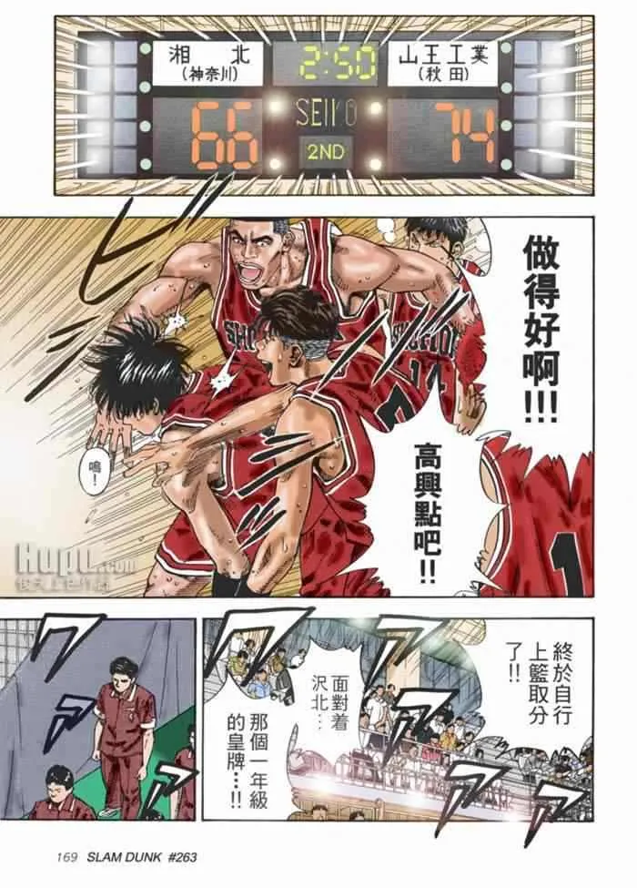 第66话 第5页