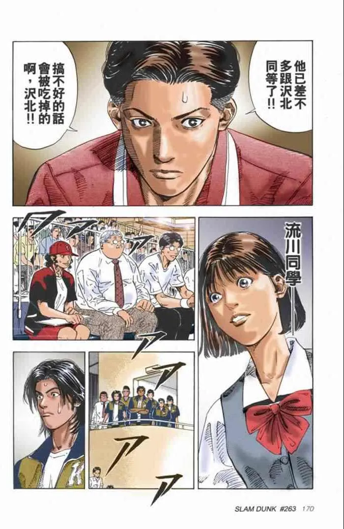 第66话 第6页