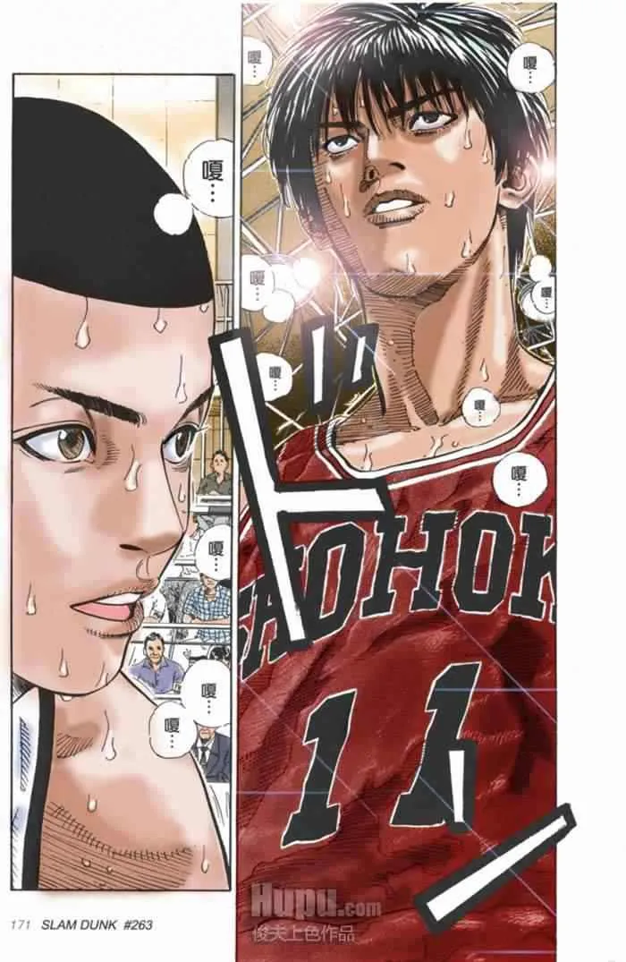 第66话 第7页