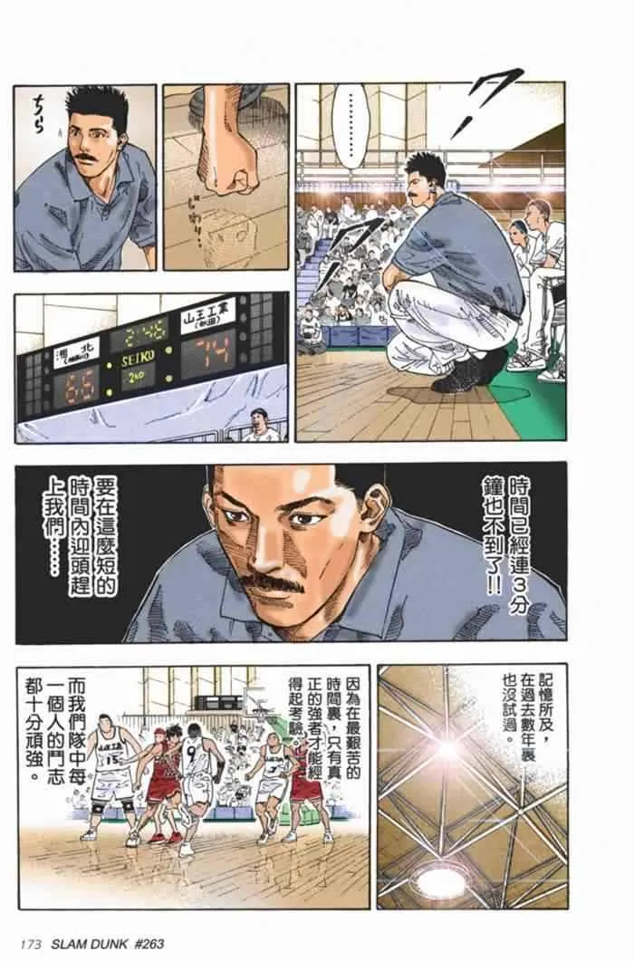 第66话 第9页
