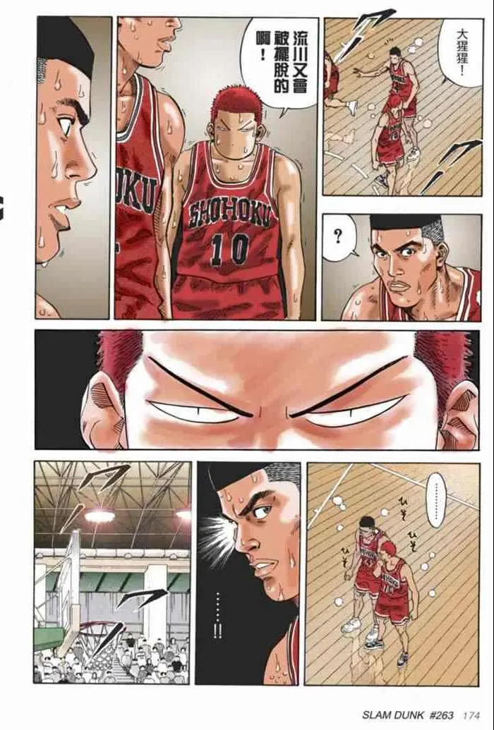 第66话 第10页