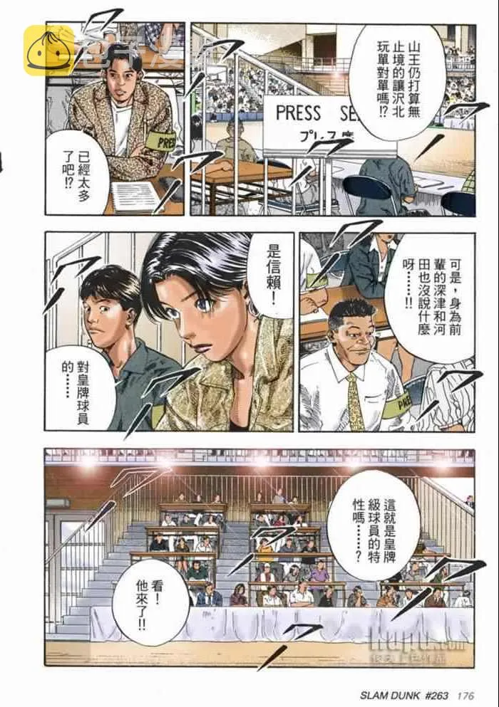 第66话 第12页