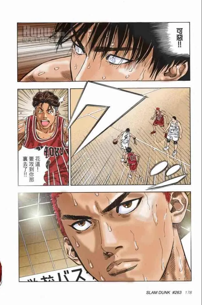 第66话 第14页