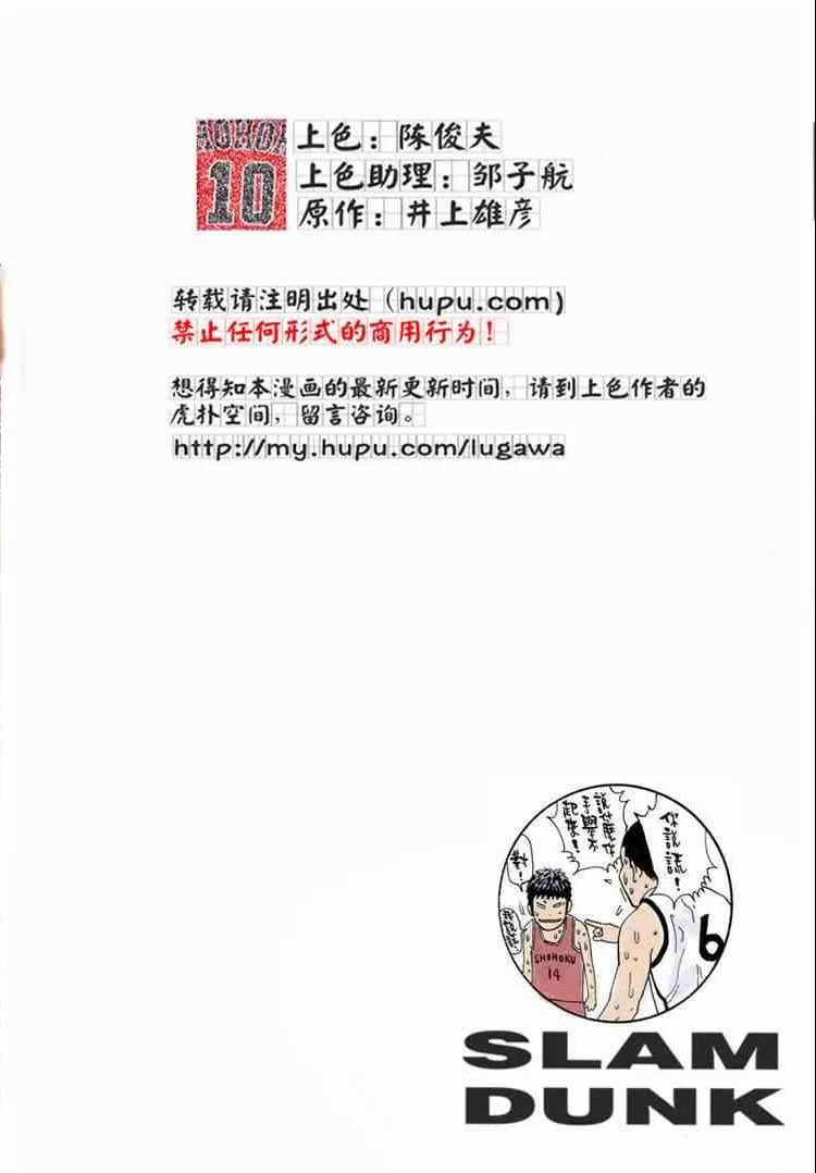 第65话 第1页