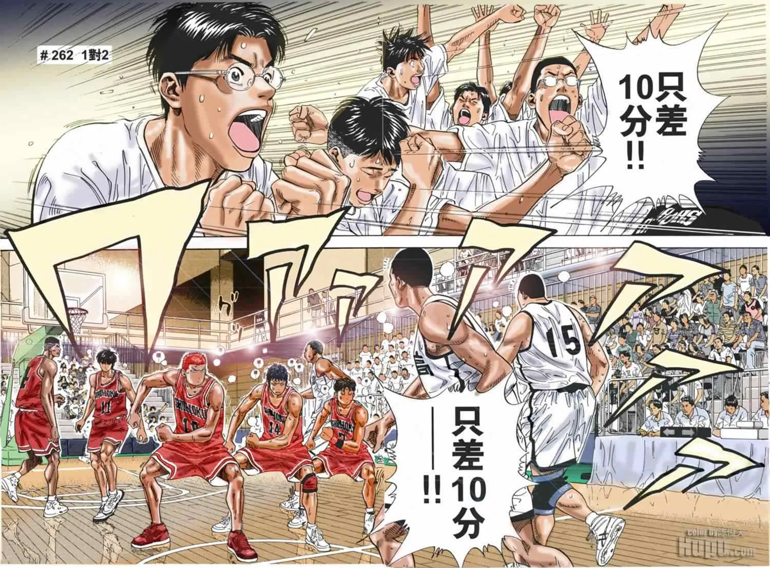 第65话 第3页