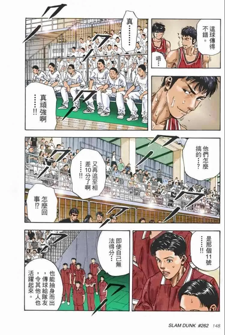第65话 第4页
