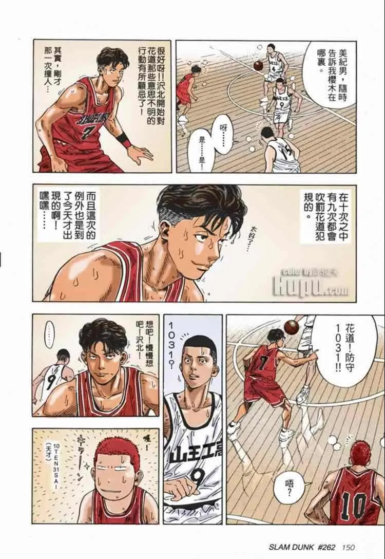 第65话 第6页