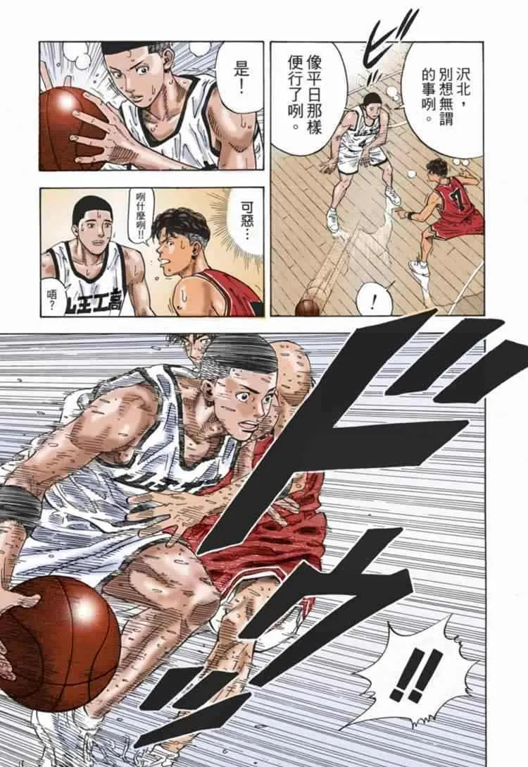 第65话 第7页