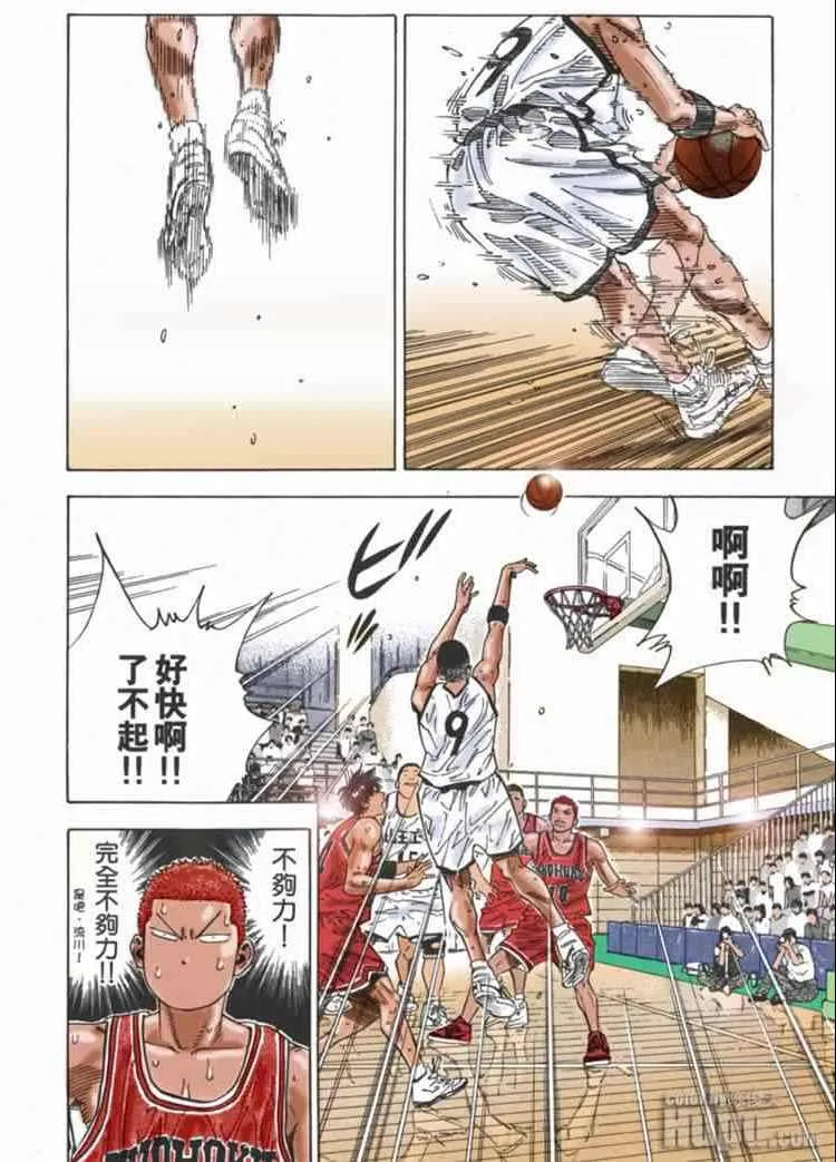 第65话 第8页
