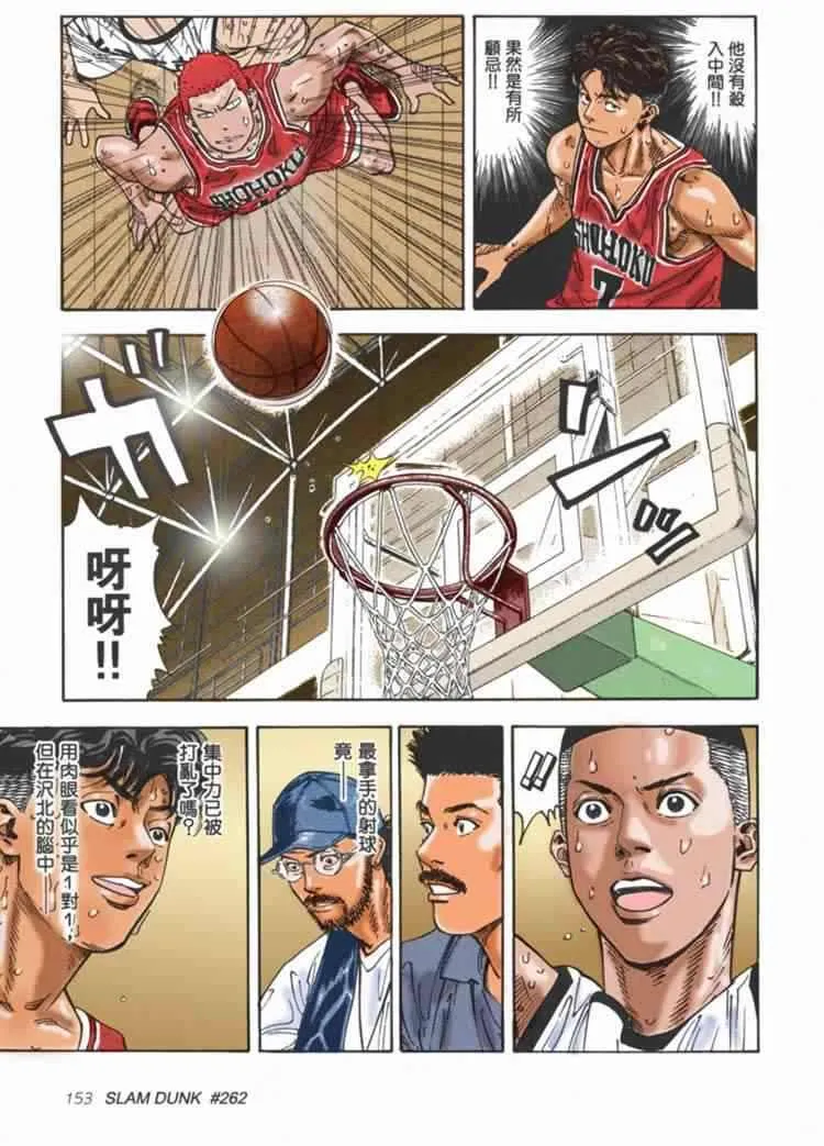 第65话 第9页