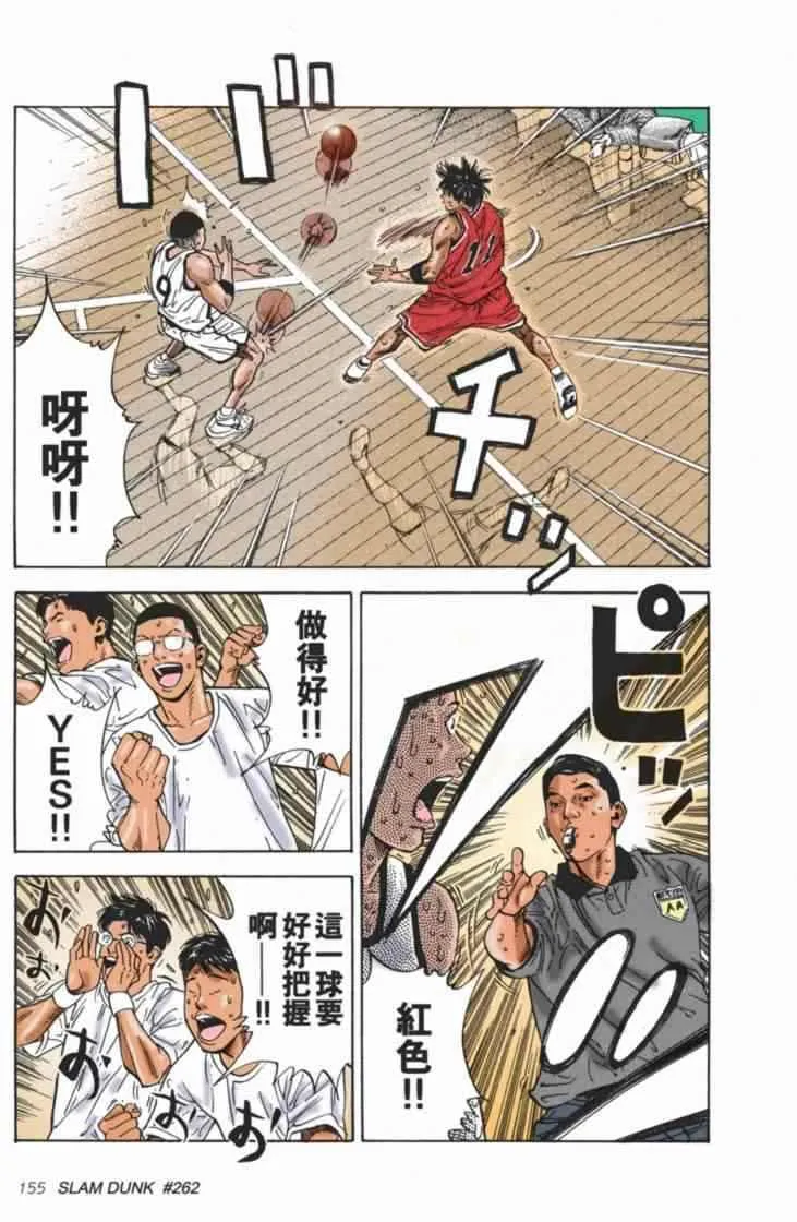 第65话 第11页