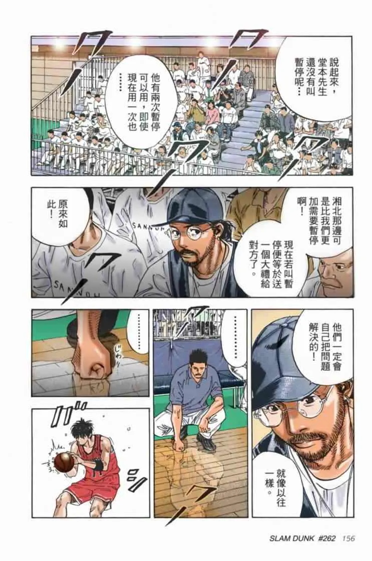第65话 第12页