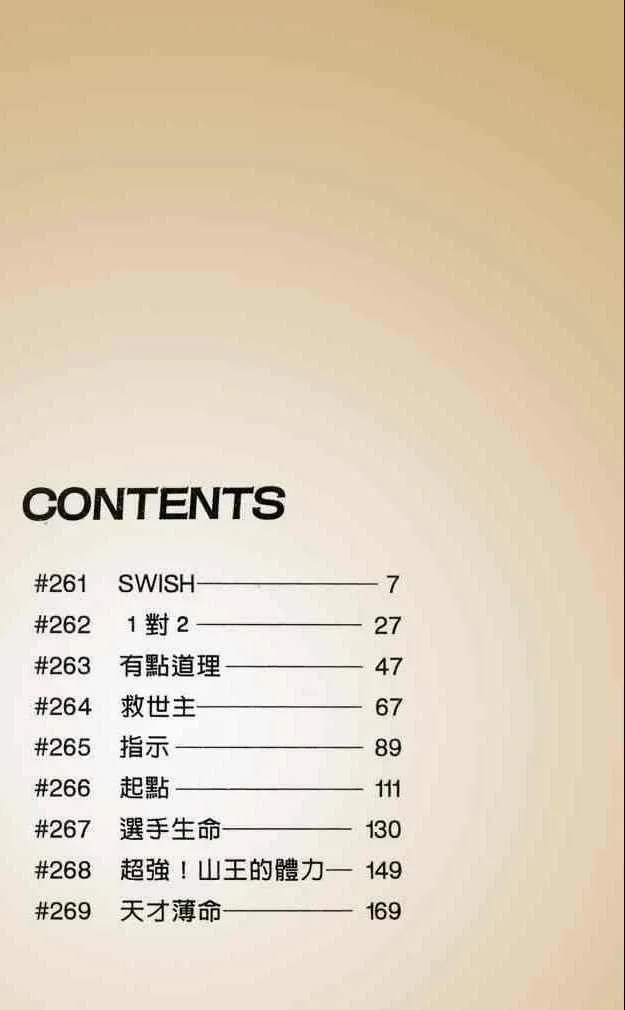 第64话 第3页