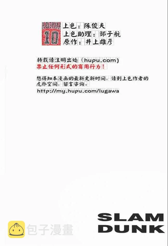 第64话 第5页