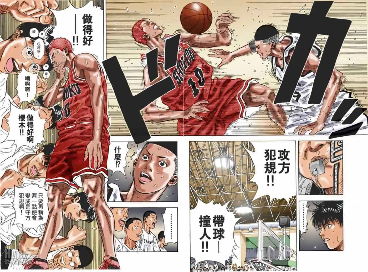 第64话 第7页