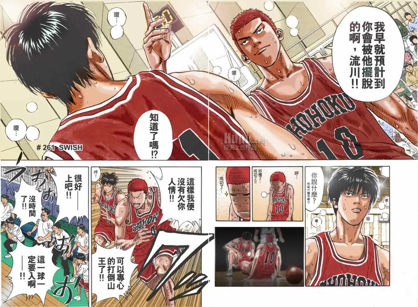 第64话 第8页