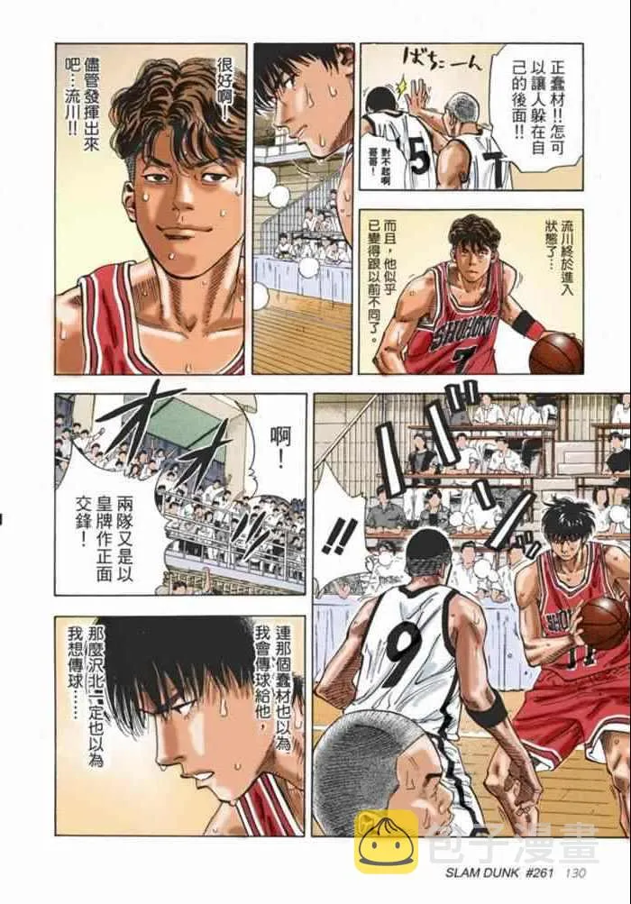 第64话 第9页