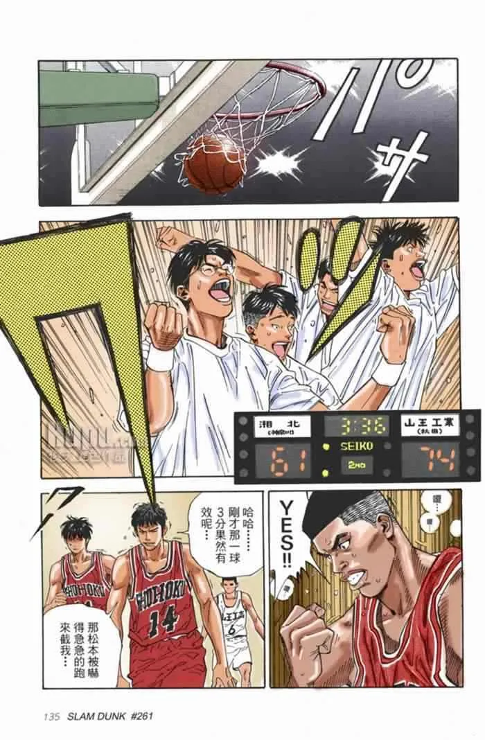 第64话 第14页