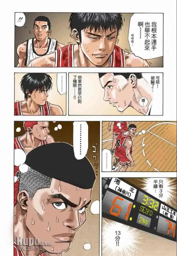 第64话 第15页
