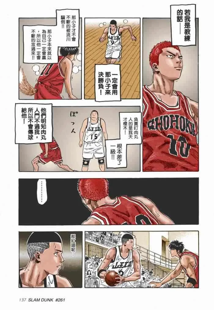 第64话 第16页