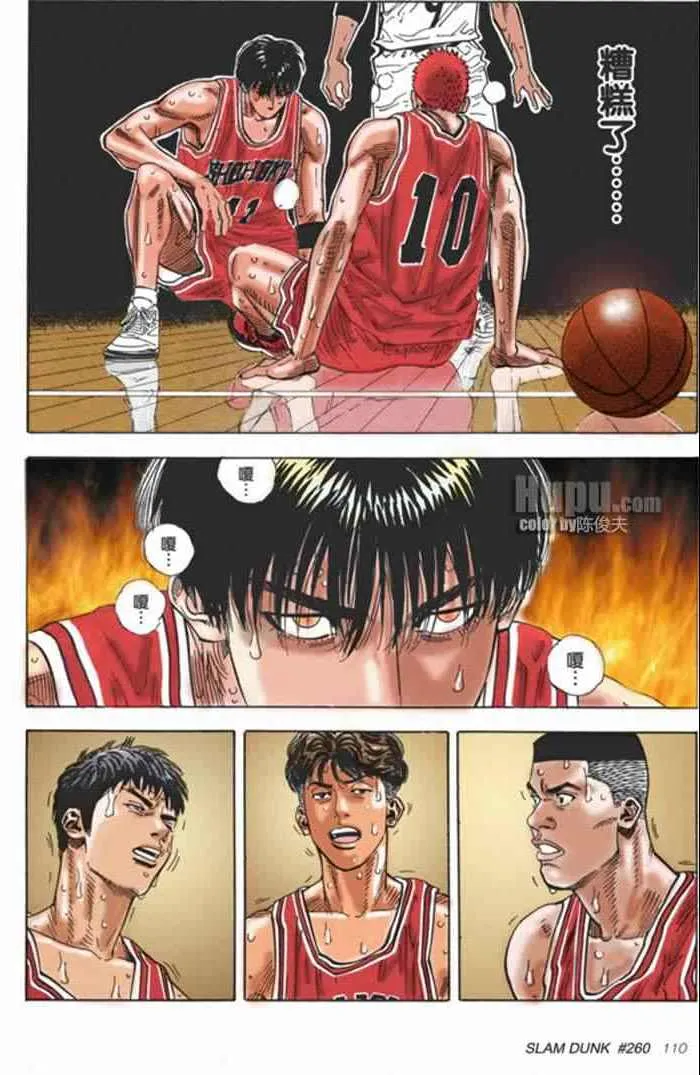 第63话 第8页