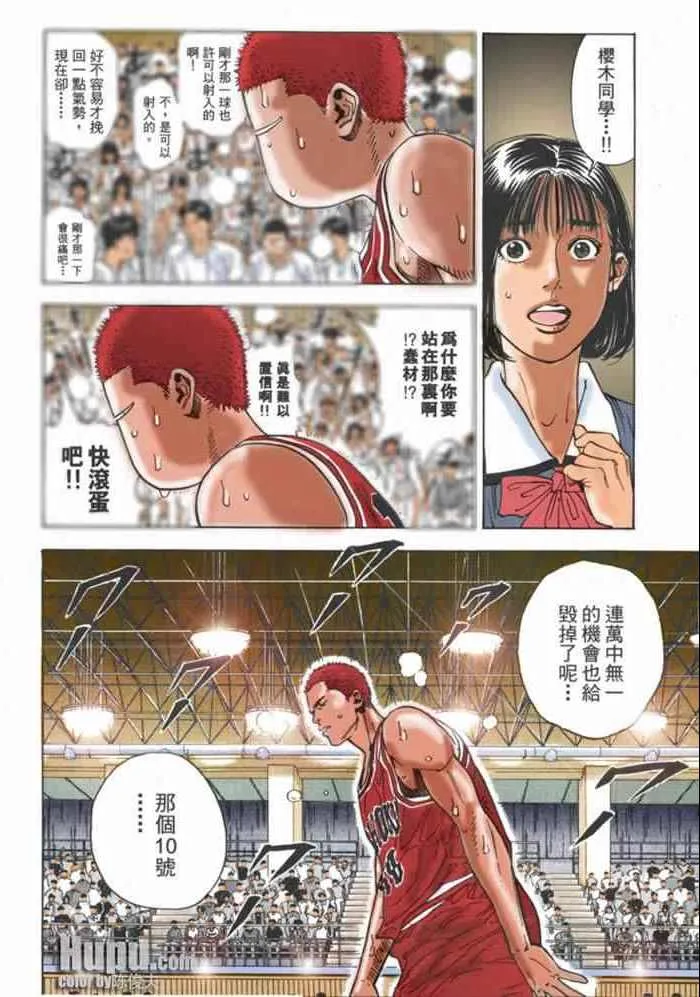 第63话 第10页