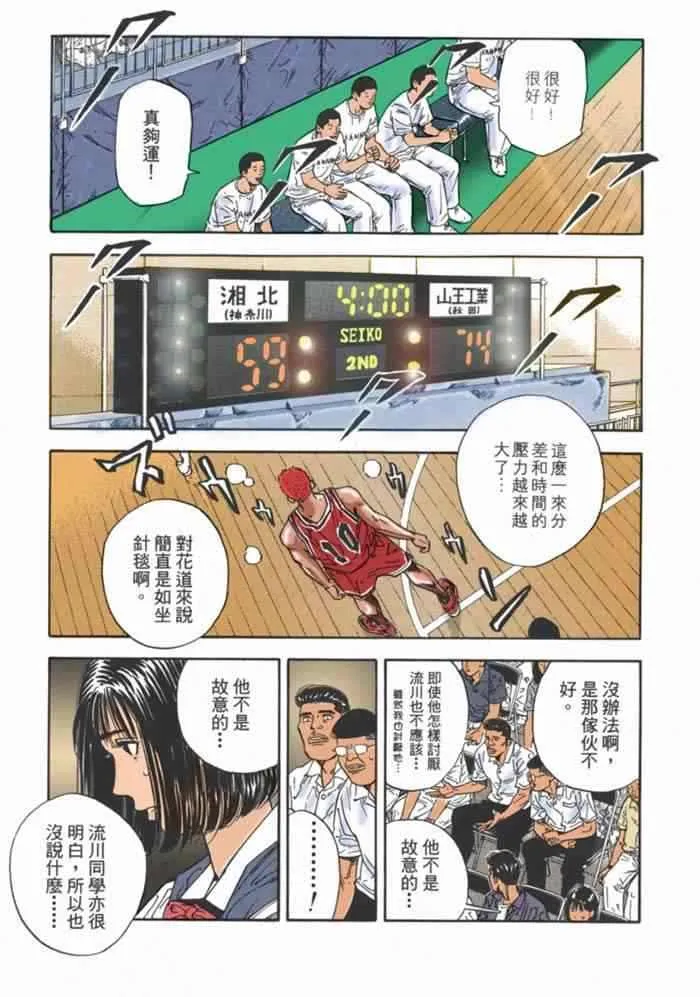 第63话 第11页