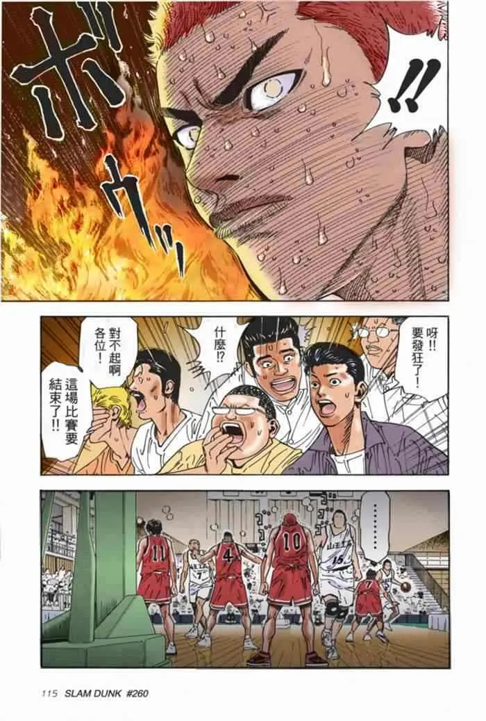 第63话 第13页