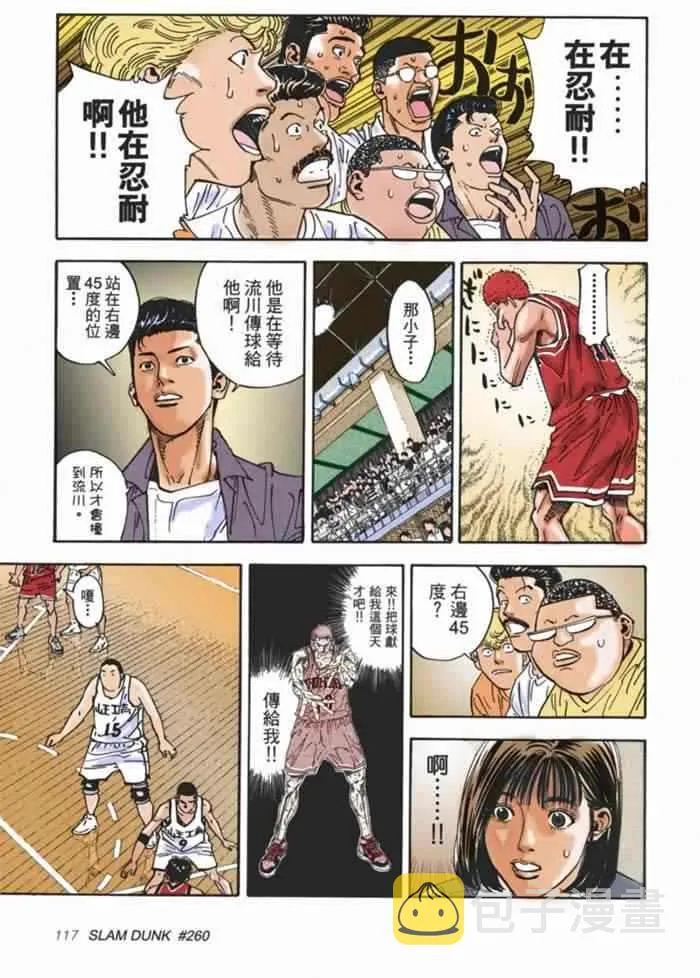 第63话 第15页