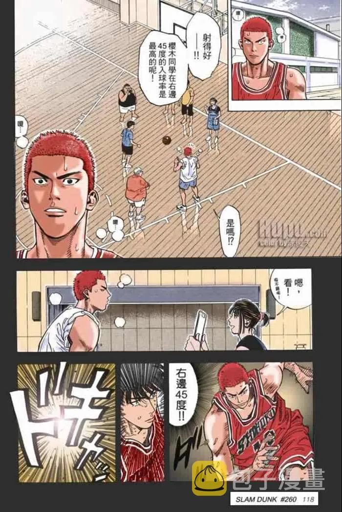 第63话 第16页
