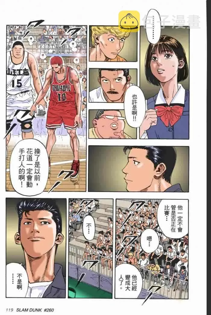 第63话 第17页
