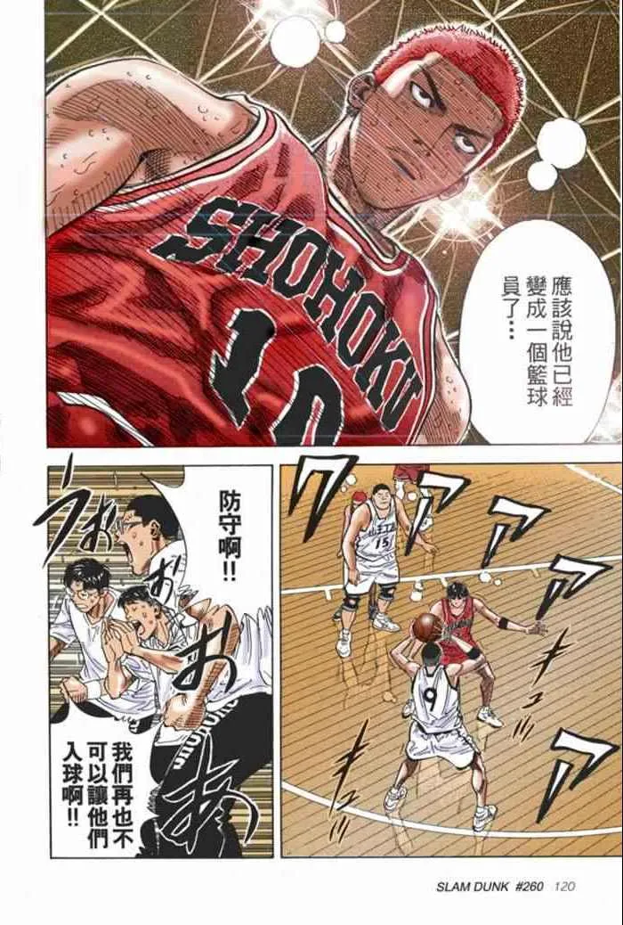 第63话 第18页