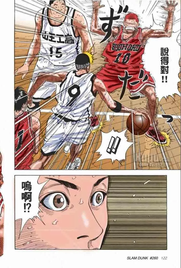 第63话 第20页
