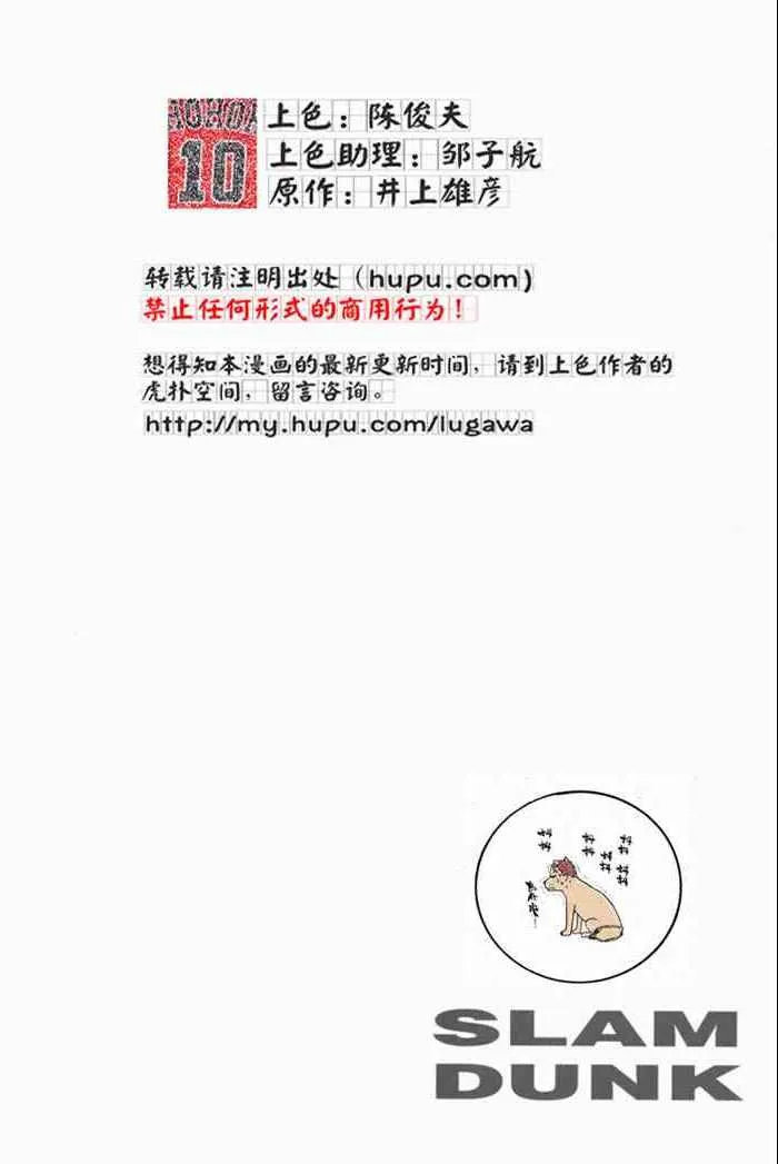 第62话 第1页