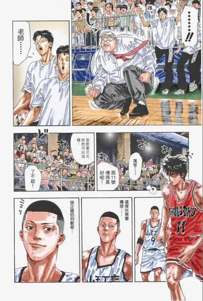 第62话 第5页
