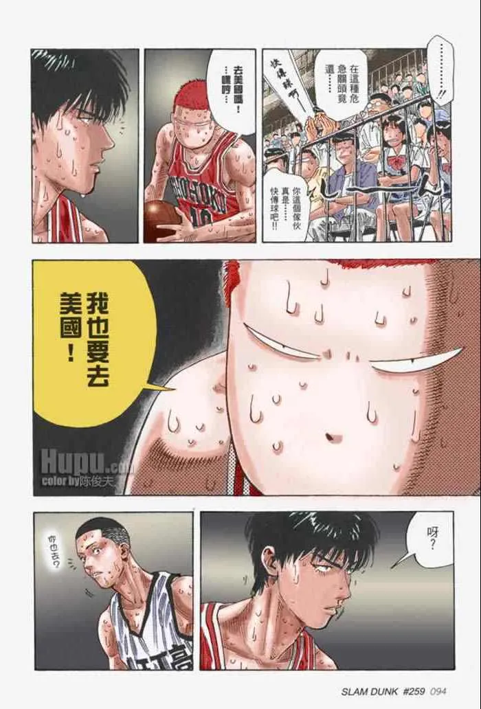 第62话 第9页