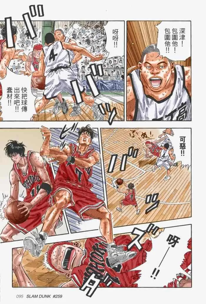 第62话 第10页