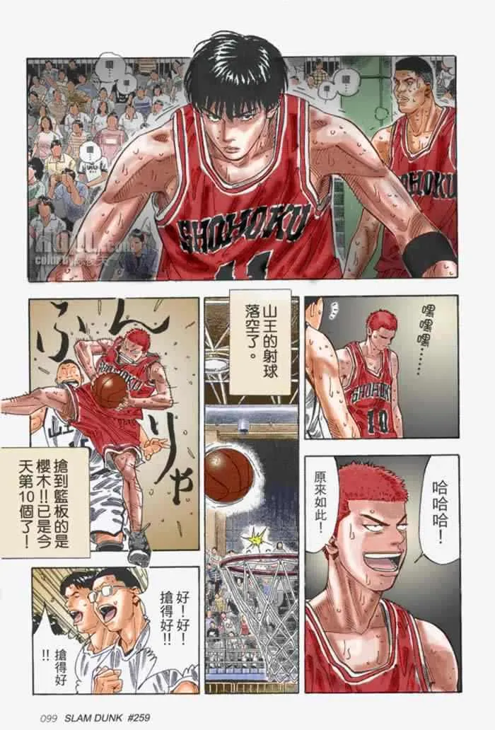 第62话 第14页