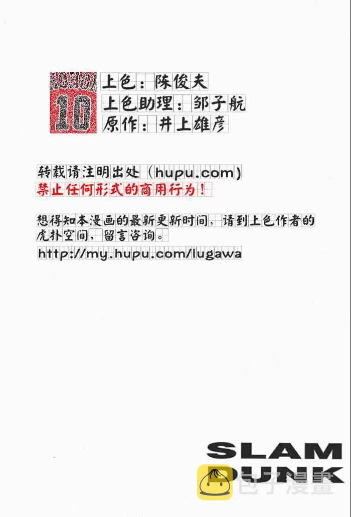 第61话 第1页