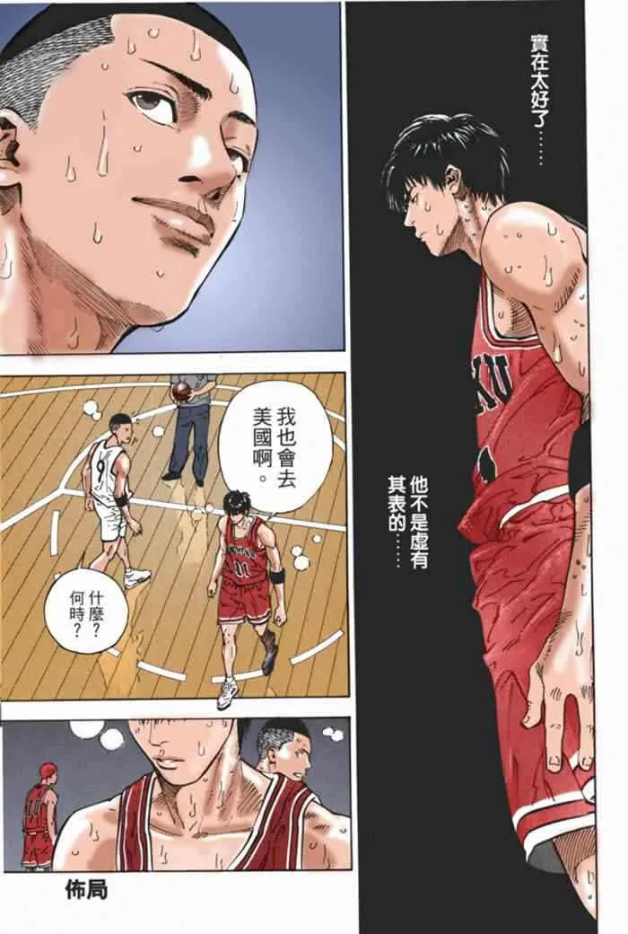 第61话 第4页