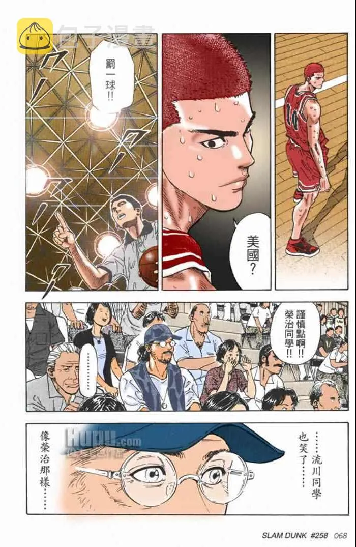 第61话 第6页