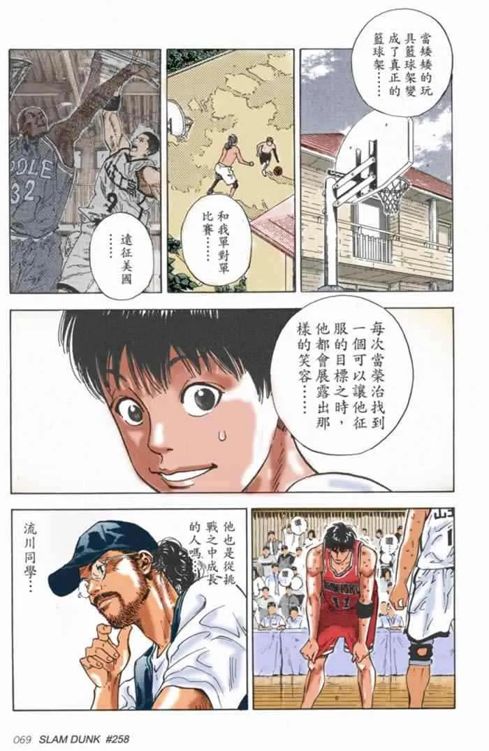 第61话 第7页