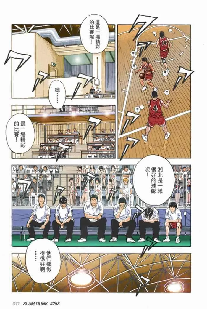 第61话 第9页