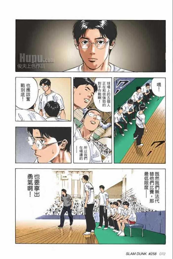 第61话 第10页