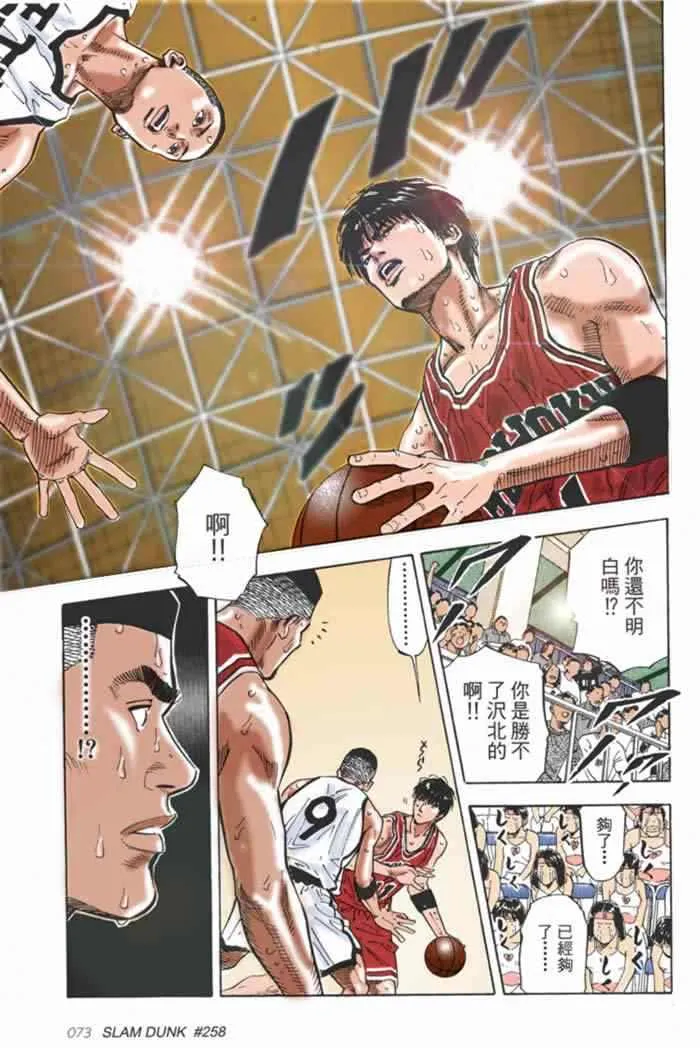 第61话 第11页