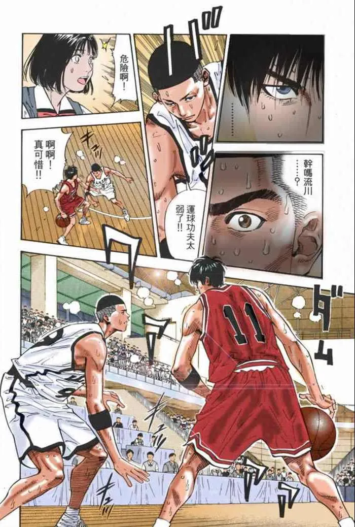 第61话 第12页