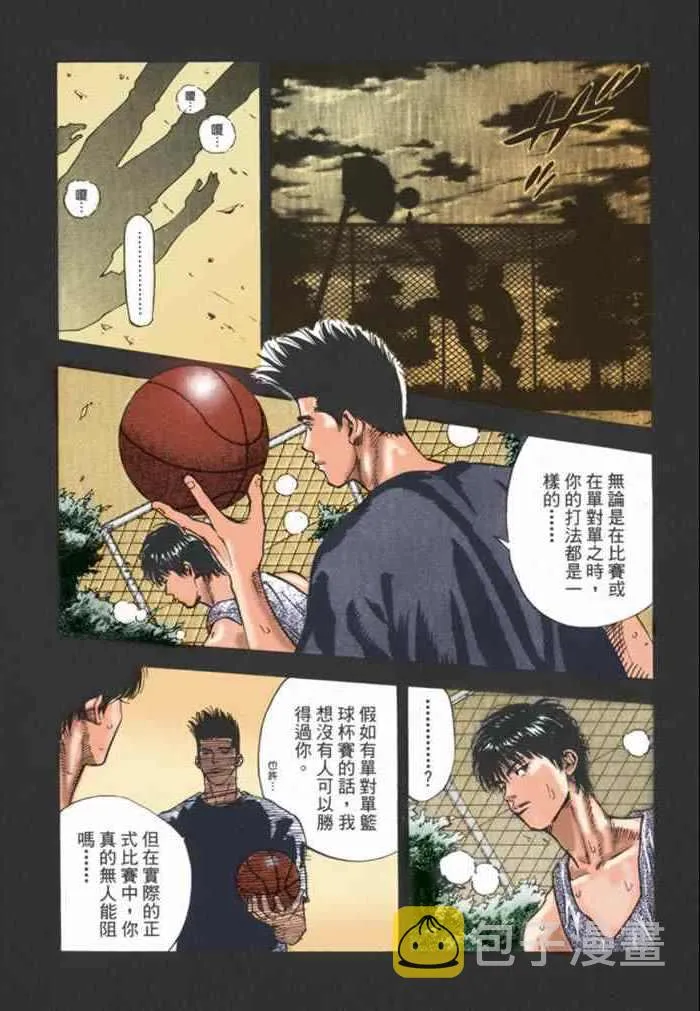 第61话 第14页