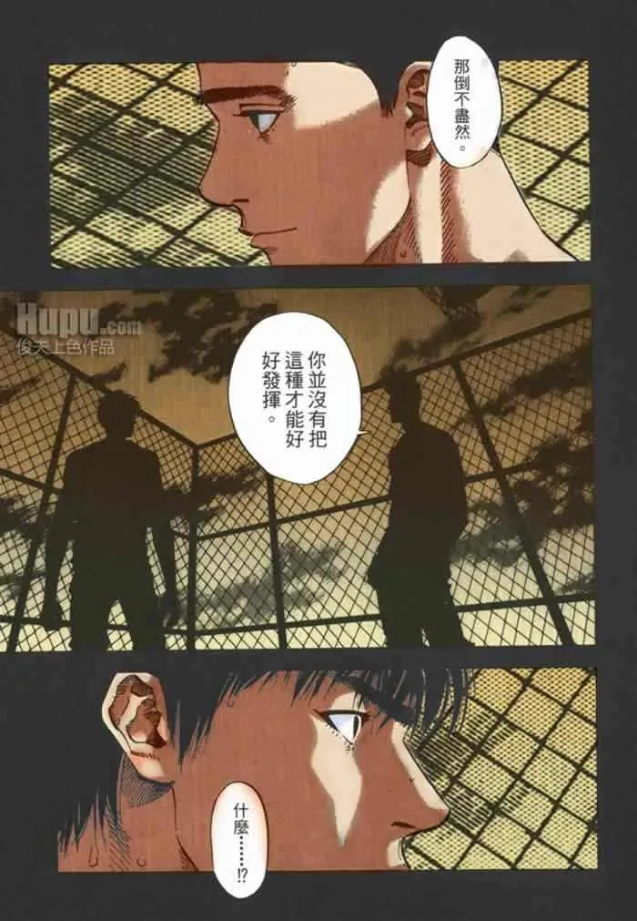 第61话 第15页