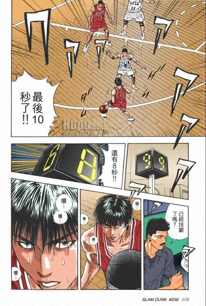 第61话 第16页