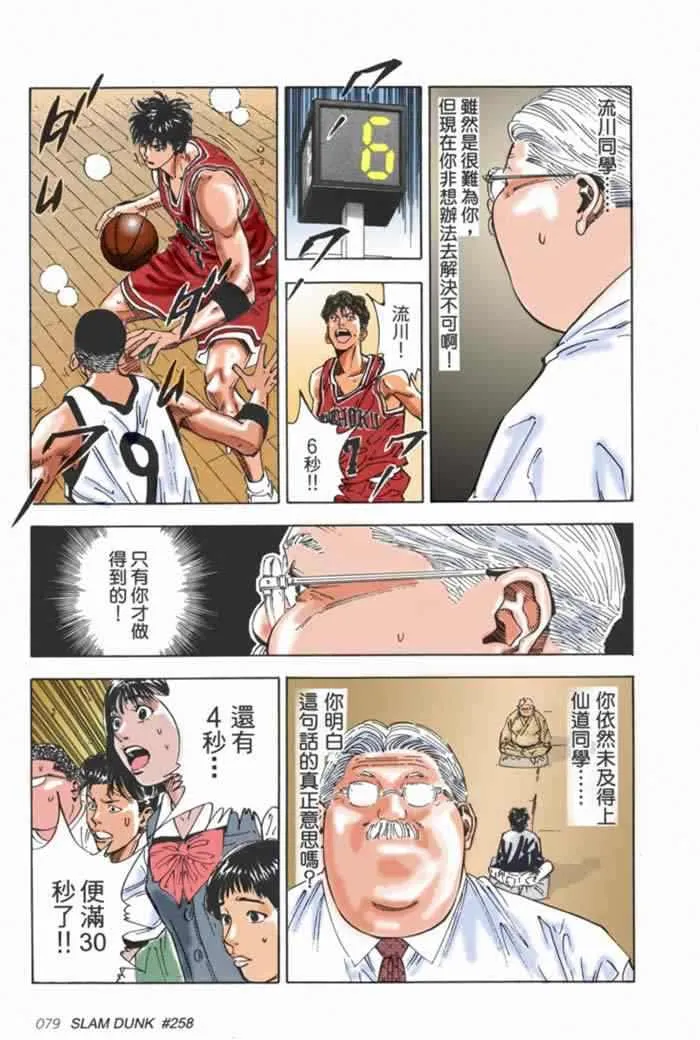 第61话 第17页